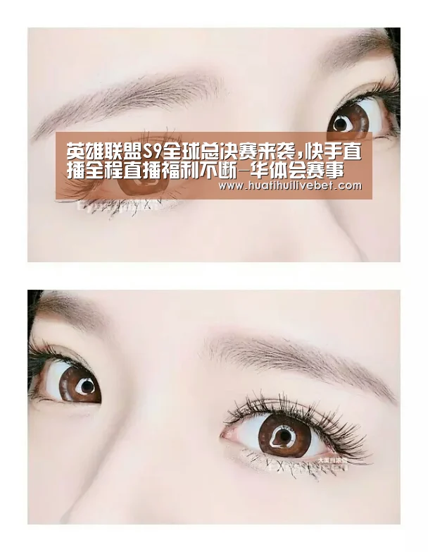 英雄联盟S9全球总决赛来袭,快手直播全程直播福利不断-华体会