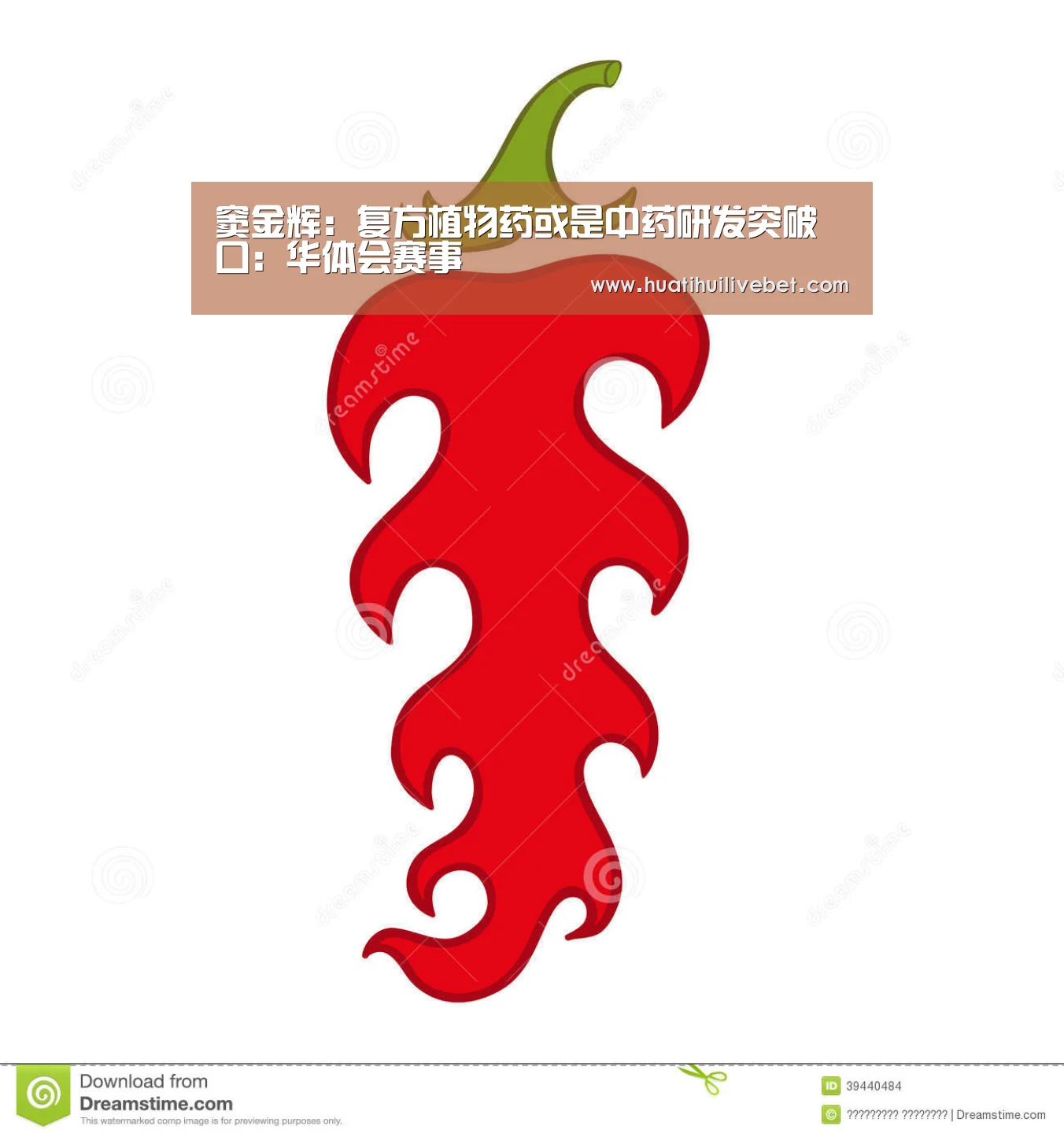 华体会赛事