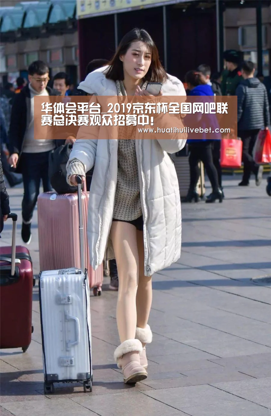 华体会APP