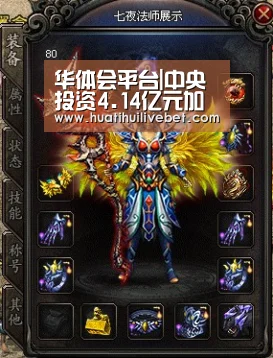华体会赛事