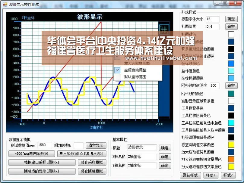 华体会平台