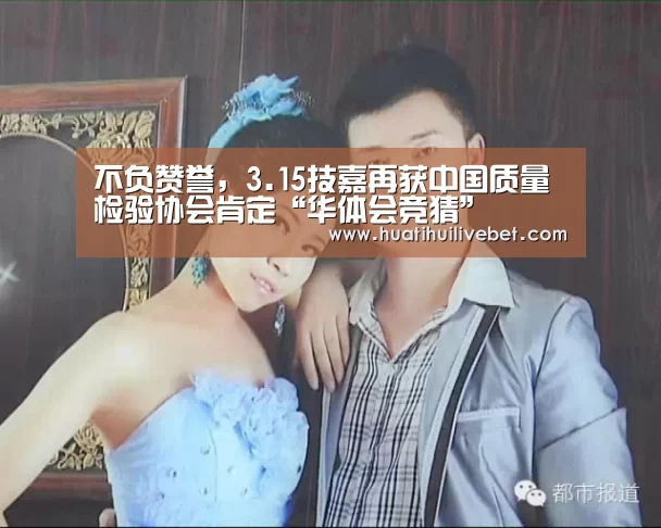华体会赛事