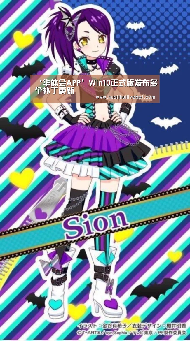 ‘华体会APP’Win10正式版发布多个补丁更新(图3) 华体会APP