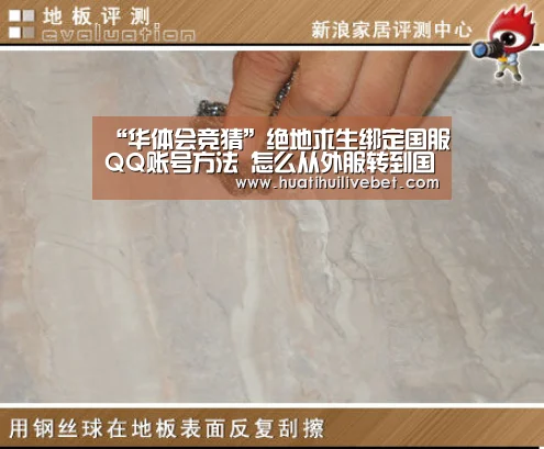 “华体会竞猜”绝地求生绑定国服QQ账号方法 怎么从外服转到国服(图2) 华体会APP